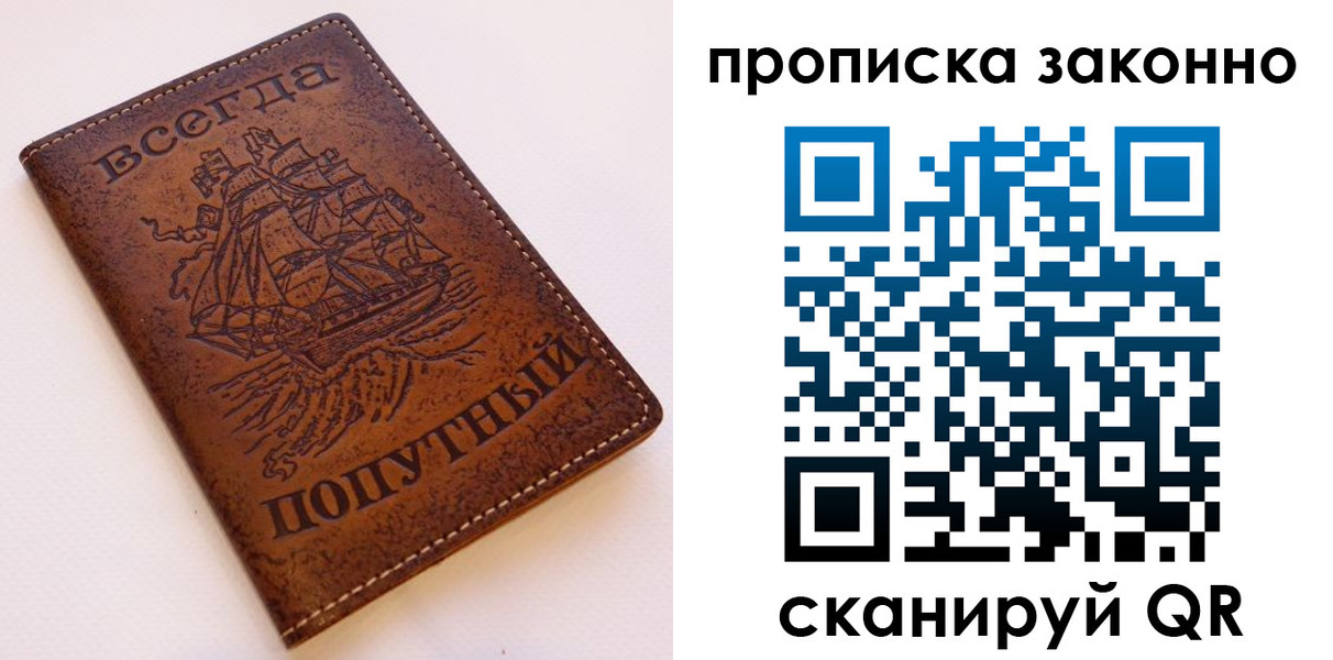 временная регистрация законно в Серпухове