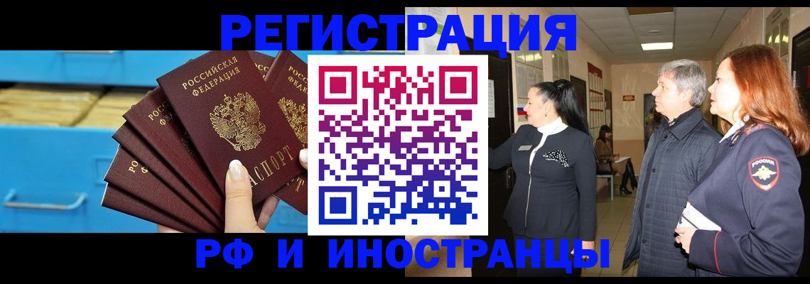 прописка в Серпухове