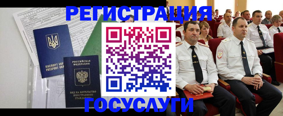 прописка в Серпухове