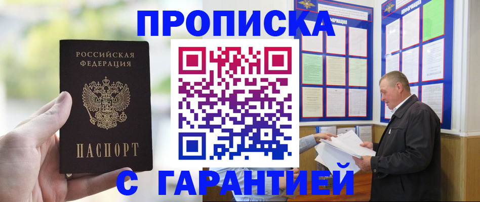 где прописаться в Серпухове
