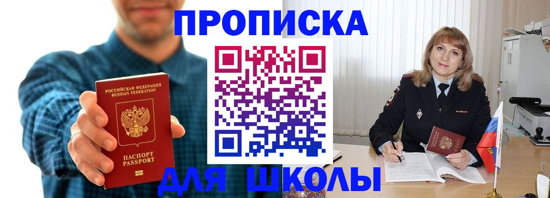 купить прописку в Серпухове