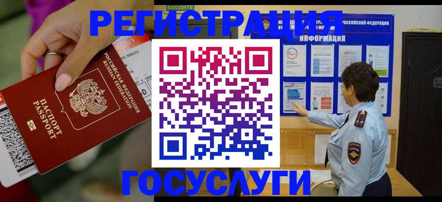 временная регистрация гарантия в Серпухове