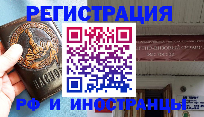 прописка поиск в Серпухове