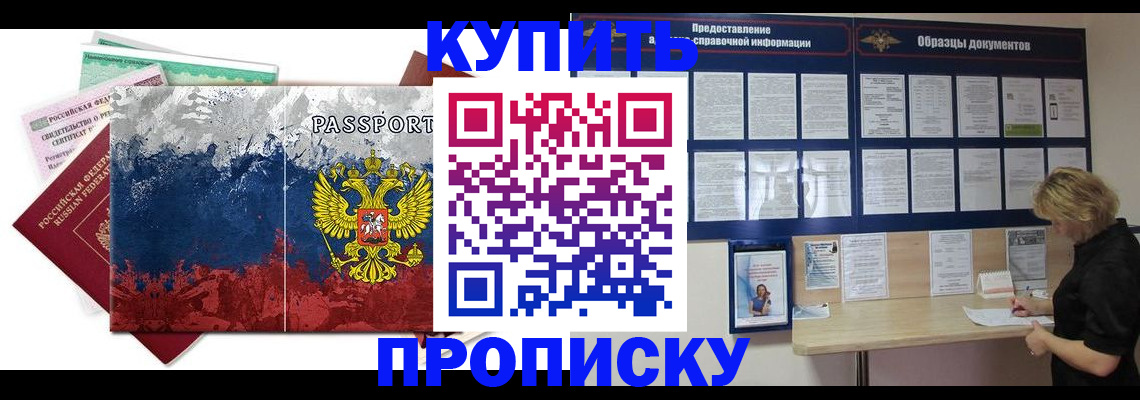 прописка в квартире в Серпухове