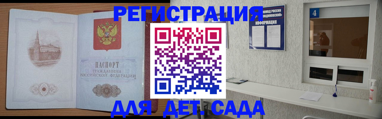 прописка от собственника в Серпухове
